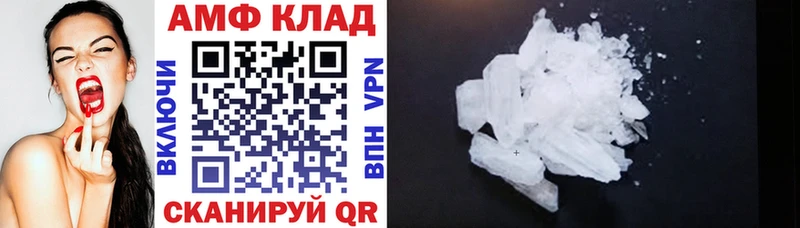 АМФ VHQ  Слюдянка 