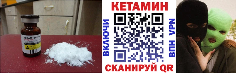Кетамин VHQ  Слюдянка 