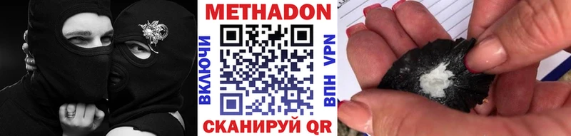 МЕТАДОН VHQ  Слюдянка 