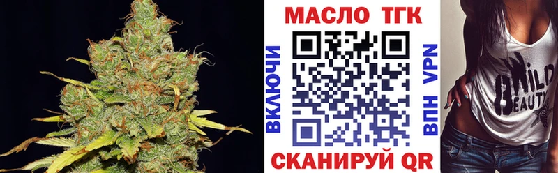 ТГК Wax  Слюдянка 